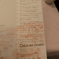 エリオ・ロカンダ・イタリアーナ - 