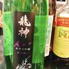 立ち飲みや 喜楽