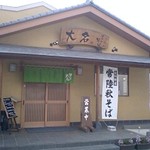 Ajiwai Soba Daimiu - 