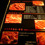 焼肉やまもと - 黒毛和牛メニュー