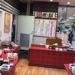 御馳走番所 米銀 - 