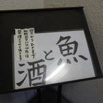 企久太 - 4月から煙禁止です