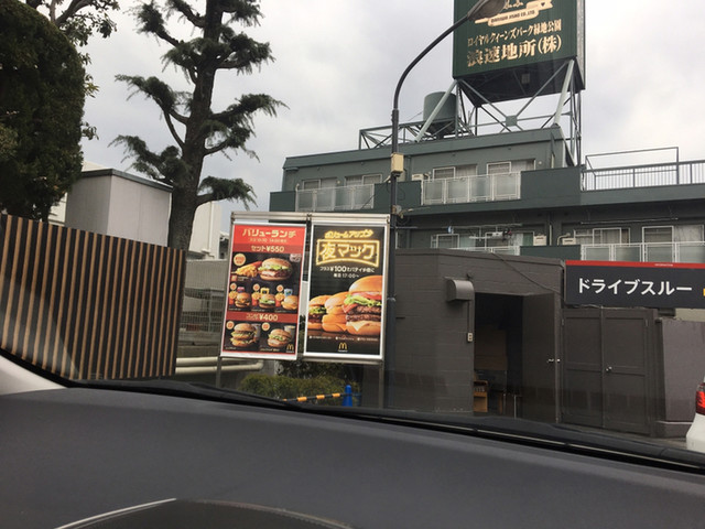孫と一緒シリーズ 家族全員でドライブスルーの巻 By natalie マクドナルド 緑地北店 緑地公園 ハンバーガー 食べログ 孫と一緒シリーズ 家族全員でドライブスルーの巻 By natalie マクドナルド 緑地北店 緑地公園 ハンバーガー 食べログ