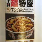 Yoshinoya - 