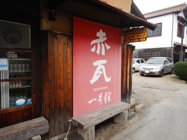 赤瓦一号館 倉吉 その他 食べログ 赤瓦一号館 倉吉 その他 食べログ
