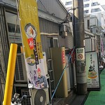 芳醇煮干 麺屋 樹 - 