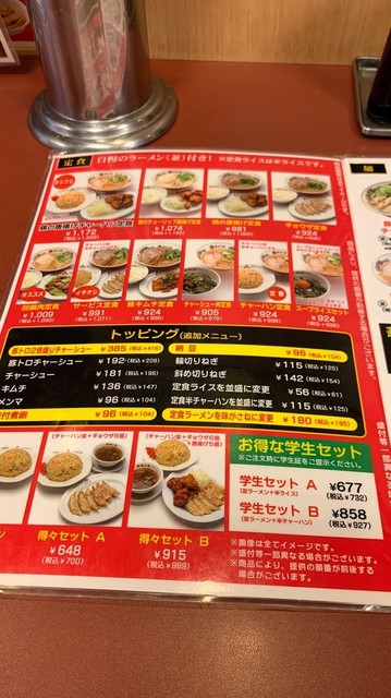 べんさん さんが投稿した天下一品 神楽坂店 東京 飯田橋 の口コミ詳細 食べログ