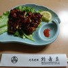 鶴舞家 - 料理写真: