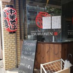 Tsurumen 大阪城北詰店 - 
