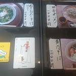 吟八亭 やざ和 - メニュー（蕎麦）