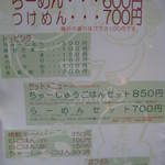 こうかいぼう - メニュー