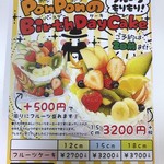 ホールケーキメニュー_2019年3月