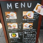 えびくらぶ - 店頭のメニュー