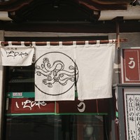 川越 いちのや - 