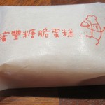 微熱山丘 - パッケージ