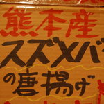 だぼ - 怖くて注文できなかった・・・