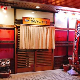 居酒屋めだかの学校_1