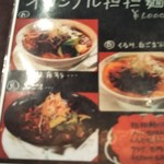 Chuugokuryouri Kouryuu - 坦々麺も三種類