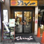 カレーライスの得正 - 外観