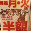 九州名物とめ手羽 熊本店