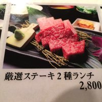 薩摩 牛の蔵 吉祥寺店 - 