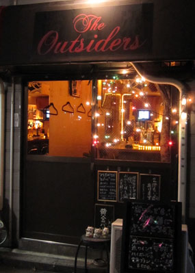 アウトサイダー （The Outsiders） - 黄金町/バー | 食べログ