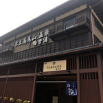 Keiou Takao San Onsen Gokurakuyu - 