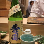 鮨 山浦 - 秀鳳　純米大吟醸　出羽燦々　磨き三割三分　生原酒