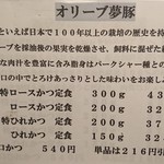 とんかつ 太志 - 