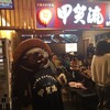 甲賀流 ユニバーサル・シティウォークTM大阪店