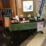 Sushi Iwa - 外観