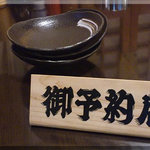 やきとん ひょっとこ - ご予約♪