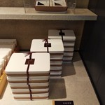 甘納豆かわむら - 