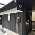 甘納豆かわむら - 