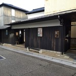 甘納豆かわむら - 