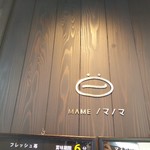 甘納豆かわむら - 