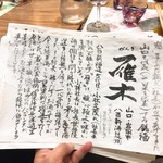 すし処金太郎 - 