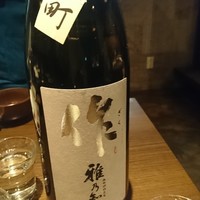 焼肉 大河 - 〈作〉岡山・雄町（火入れ、純米吟醸）