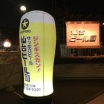 Sapporobiru Sendai Biruen - 