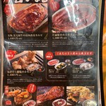 大阪焼肉・ホルモンふたご - 