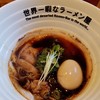 世界一暇なラーメン屋