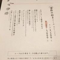 京都石塀小路豆ちゃ 有楽町 - 