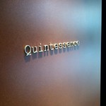 カンテサンス - 