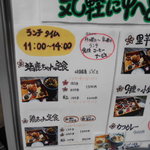 濃州関所茶屋 - 