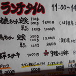 濃州関所茶屋 - 