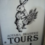 Brasserie TOURS - 