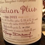 舞桜 - 2011ボジョレーシリアルナンバー入りです