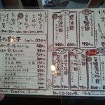 麺屋あごすけ - メニュー