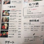 博多もつ鍋おおやま 博多デイトス - 