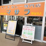 マサラ - 